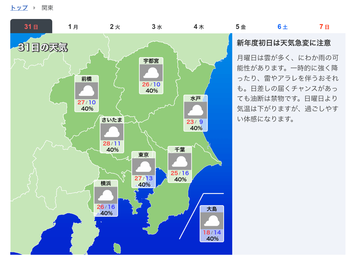 https://weathernews.jp/onebox/tenki/kanto/