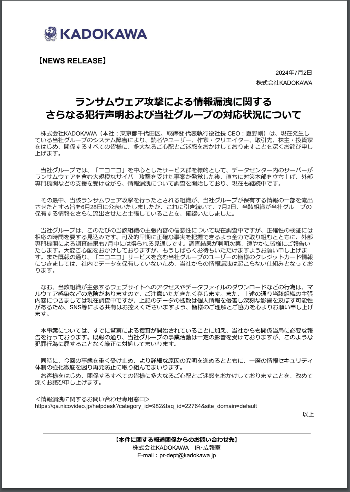 [PDF] https://tp.kadokawa.co.jp/.assets/240702_release_OvZTpK1K.pdf