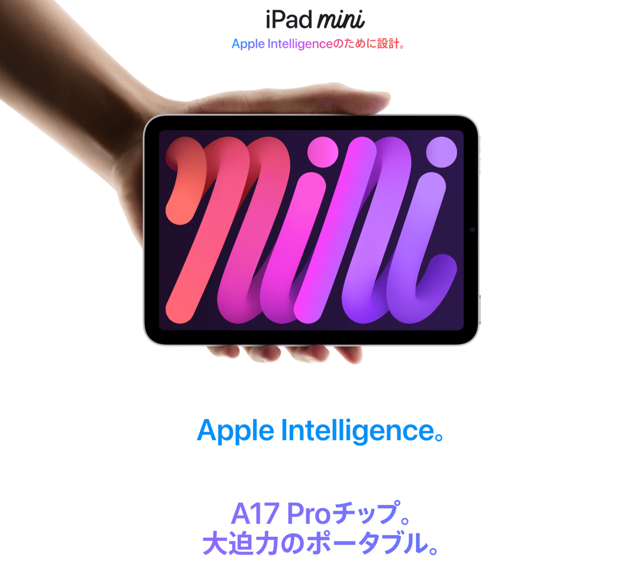 https://www.apple.com/jp/ipad-mini/