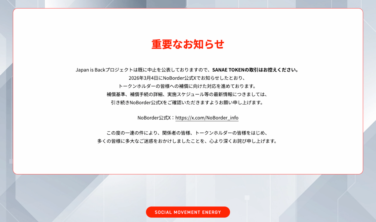 https://japanisbacksanaet.jp/
