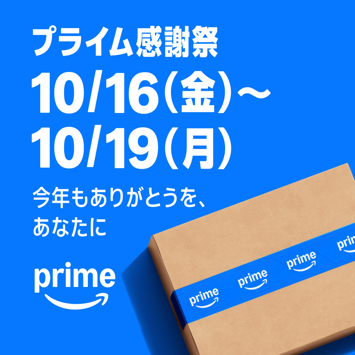 amazon_pr