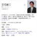 安倍晋三 https://g.co/kgs/BoJXSV