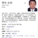 麻生 太郎 https://g.co/kgs/r6ZiCA