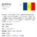 創価学会 https://g.co/kgs/ZxWxLd
