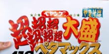 Photo：NEWSOKU BLOG - https://newsoku.blog/