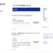 https://www.digital.go.jp/