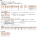 https://www.fukushihoken.metro.tokyo.lg.jp/hodo/saishin/corona2660.files/2660.pdf