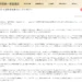 https://ffwpu.jp/news/4878.html