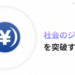 https://corporate.jpyc.co.jp/